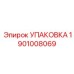 1901008069 УПАКОВКА Epiroc