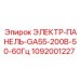 1092001227 ЭЛЕКТР-ПАНЕЛЬ-GA55-200В-50-60Гц Epiroc