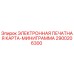 Фото электронной печатной карты-миниграммы 2900206300 от Epiroc