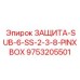 9753205501 ЗАЩИТА-SUB-6-SS-2-3-8-PINXBOX Epiroc