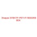 1900059804 ЭЛЕКТР-РЕГУЛ Epiroc