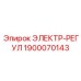 1900070143 ЭЛЕКТР-РЕГУЛ Epiroc