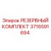 Комплект электронных компонентов для буровой техники Epiroc артикул 3716591694