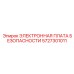 5727301011 ЭЛЕКТРОННАЯ ПЛАТА БЕЗОПАСНОСТИ Epiroc