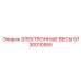 5730010555 ЭЛЕКТРОННЫЕ ВЕСЫ Epiroc