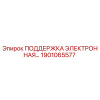1901065577 ПОДДЕРЖКА ЭЛЕКТРОННАЯ Epiroc