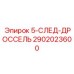 Электронный блок управления подачей топлива для буровых станков