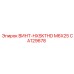 CA129678 ВИНТ-HXSKTHD M6X25 Epiroc