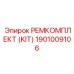 1901009106 РЕМКОМПЛЕКТ (KIT) Epiroc