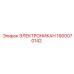 1900070142 Electronikan Epiroc