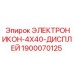 1900070125 Electronikon-4x40-Display Epiroc