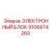 9106974260 ЭЛЕКТРОННЫЙ БЛОК Epiroc