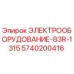 5740200416 ЭЛЕКТРООБОРУДОВАНИЕ-83R-1315 Epiroc