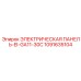 1091635104 ЭЛЕКТРИЧЕСКАЯ ПАНЕЛЬ-EI-GA11-30C Epiroc