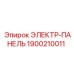 1900210011 ЭЛЕКТР-ПАНЕЛЬ Epiroc