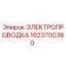 Изображение электропроводки Epiroc деталь № 1623700380