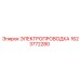 Специализированная проводка Epiroc артикул 1623772280