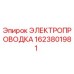 Оригинальная электропроводка Epiroc артикул 1623801981