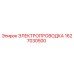 Оригинальная проводка 1627030500 Epiroc для горнодобывающей техники
