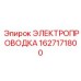 Базовая кабельная продукция 1627171800 Epiroc для горнодобывающей техники