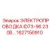 Оригинальный кабель 230В 1627156910 для буровых установок Epiroc ID73-96