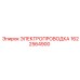 Изображение ЭЛЕКТРОПРОВОДКИ Epiroc артикул 1622564900