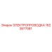 Оригинальная проводка Epiroc арт.1623877081