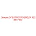 Проводка для буровых станков Epiroc 1623877180