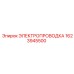Кабель питания бурового станка Epiroc 1623945500