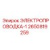 Кабельная сборка Эпирок 2650819259