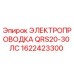 Фото электропроводки Epiroc 1622423300 для буровых установок QRS20-30 ЛС