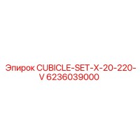 6236039000 CUBICLE-SET-X-20-220-V Epiroc