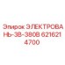 6216214700 ЭЛЕКТРОВАНЬ-3В-380В Epiroc