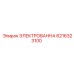 6216323100 ЭЛЕКТРОВАННА Epiroc