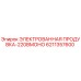6211357600 ЭЛЕКТРОВАННАЯ ПРОДУВКА-220ВМОНО Epiroc