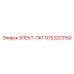 9753203150 ЭЛЕКТ-ПКГ Epiroc