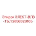 2658328105 ЭЛЕКТ-ВЛВ-ТБЛ Epiroc