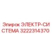 Оригинальный компонент ЭЛЕКТР-СИСТЕМА 3222314370 производителя Epiroc