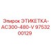 Этикетка для высоковольтного оборудования 9753200129 Epiroc