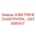 Оригинальный электрический модуль GS35081417 Epiroc