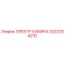 Оригинальная кабина оператора Epiroc 3222334210