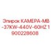 Электрическая камера 37кВт 440В для буровых станков Epiroc