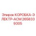 Электрическая коробка управления Epiroc артикул 2658339305