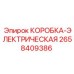 Распределительный узел 2658409386 от производителя Epiroc