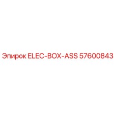 Оригинальный блок электрической коробки Epiroc 57600843