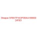 Оригинальная электрическая коробка Epiroc артикул 5580024153