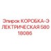 Электрическая монтажная коробка для буровых установок Epiroc 58018086