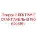 1900206151 ЭЛЕКТРИЧЕСКАЯ ПАНЕЛЬ-EI Epiroc