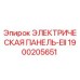 1900205651 ЭЛЕКТРИЧЕСКАЯ ПАНЕЛЬ-EII Эпирок