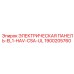 1900205760 ЭЛЕКТРИЧЕСКАЯ ПАНЕЛЬ-EL1-HAV-CSA-UL Epiroc